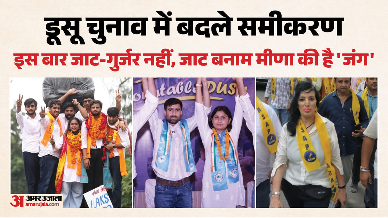Dusu election update This year Du will witness political battle between Jat and Meena communities