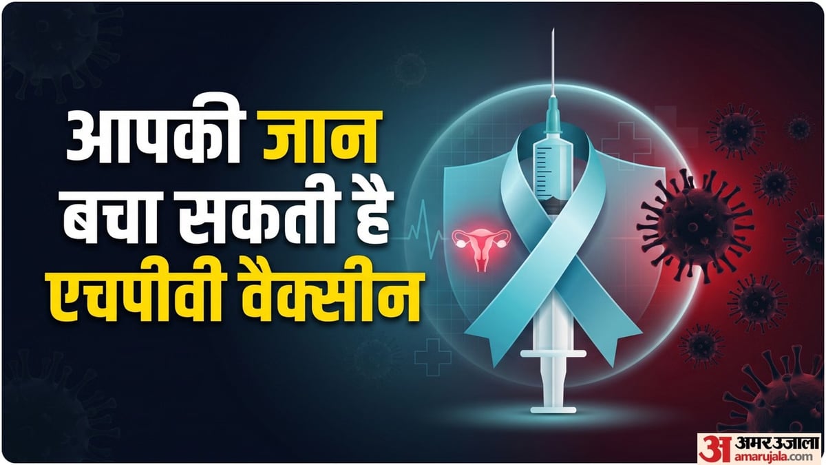 एचपीवी टीकाकरण ने पकड़ी रफ्तार: चार राज्यों में 100 फीसदी कवरेज: 80 लाख डोज लगीं; अब क्या है अगला लक्ष्य?