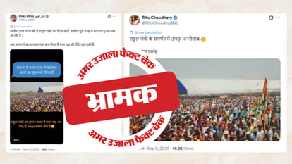 फैक्ट चेक