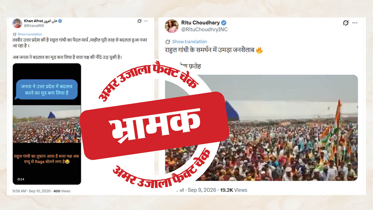 Fact Check: Rahul Gandhi's four-year-old Gujarat rally is being shared as one from Raebareli.