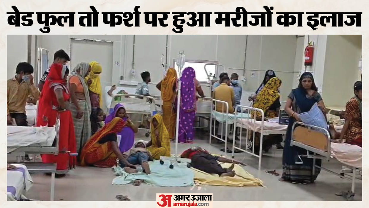 Firozabad Medical College Overcrowded: Patients Treated on Floor as All Beds Fill Up, 30 on Oxygen Support