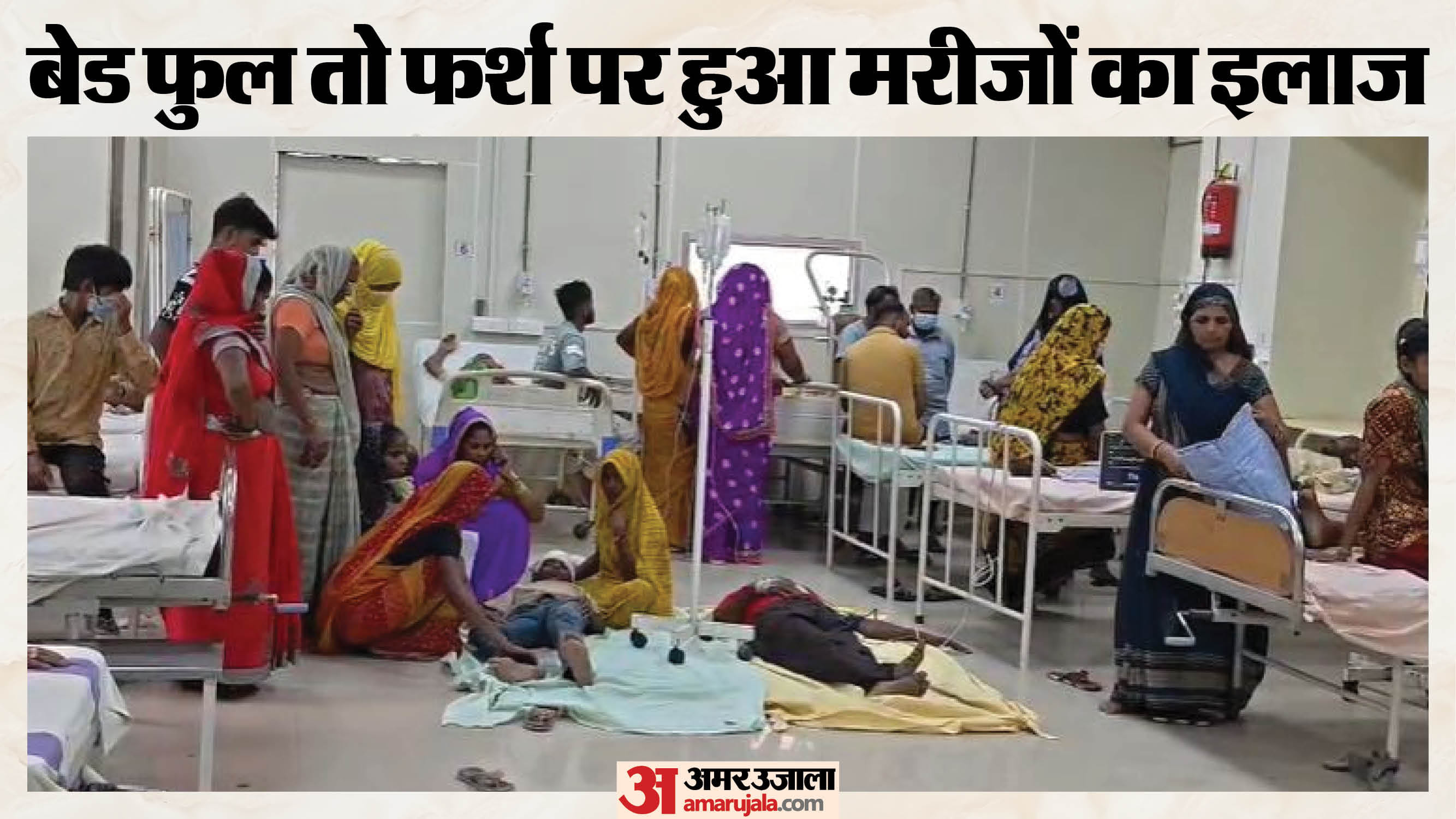 फर्श पर इलाज