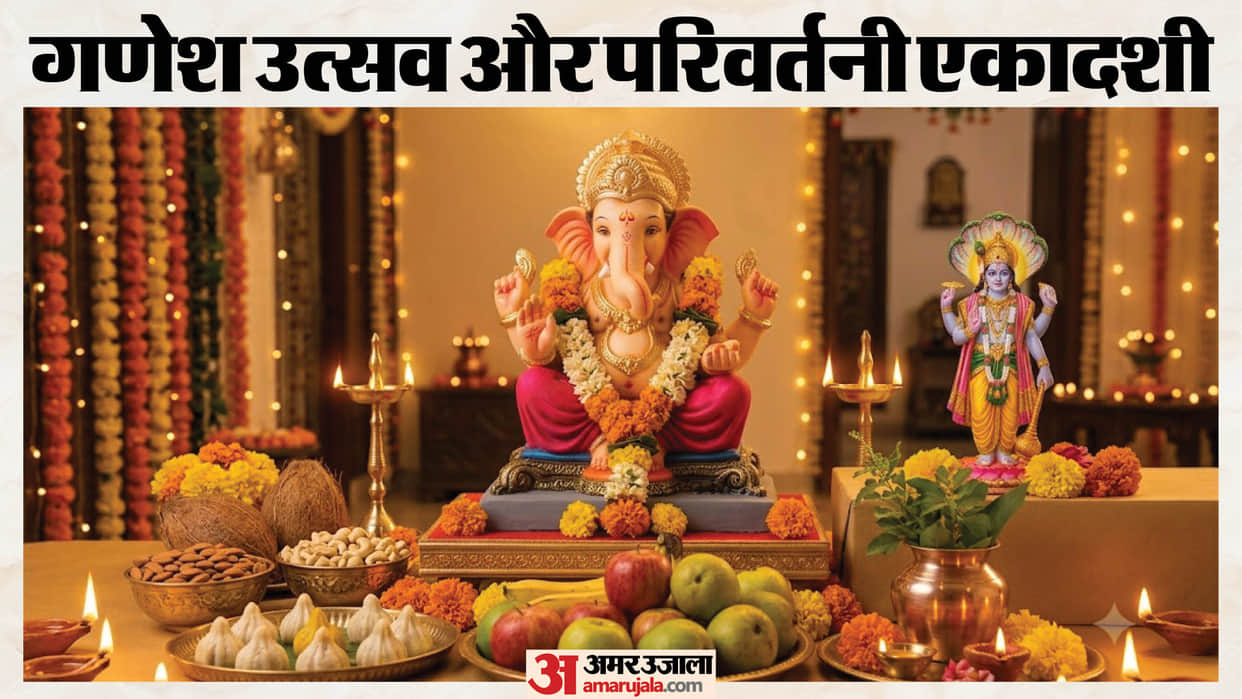 Parivartini Ekadashi Know the Right Rules for Offering Rice-Flour Modak to Ganesha