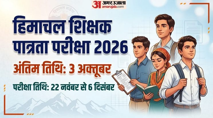 हिमाचल प्रदेश शिक्षा बोर्ड