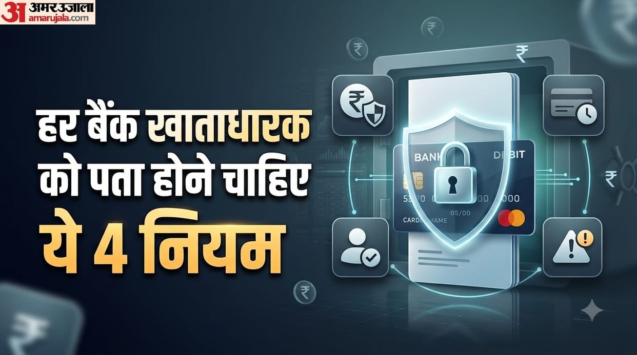 Bank Account Safety: 4 Banking Rules Every Account Holder Should Know