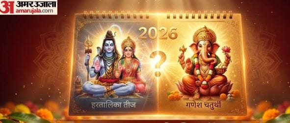 Hartalika Teej and Ganesh Chaturthi 2026 on 14 September Know Puja shubh muhurat