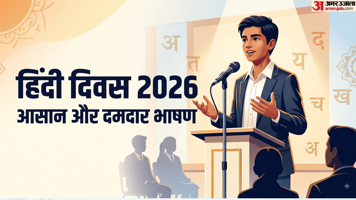 Hindi Diwas Speech 2026: Powerful Hindi Day Speech, Key Facts and Tips for an Impactful Speech