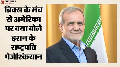 ईरान के राष्ट्रपति पेजेश्कियान