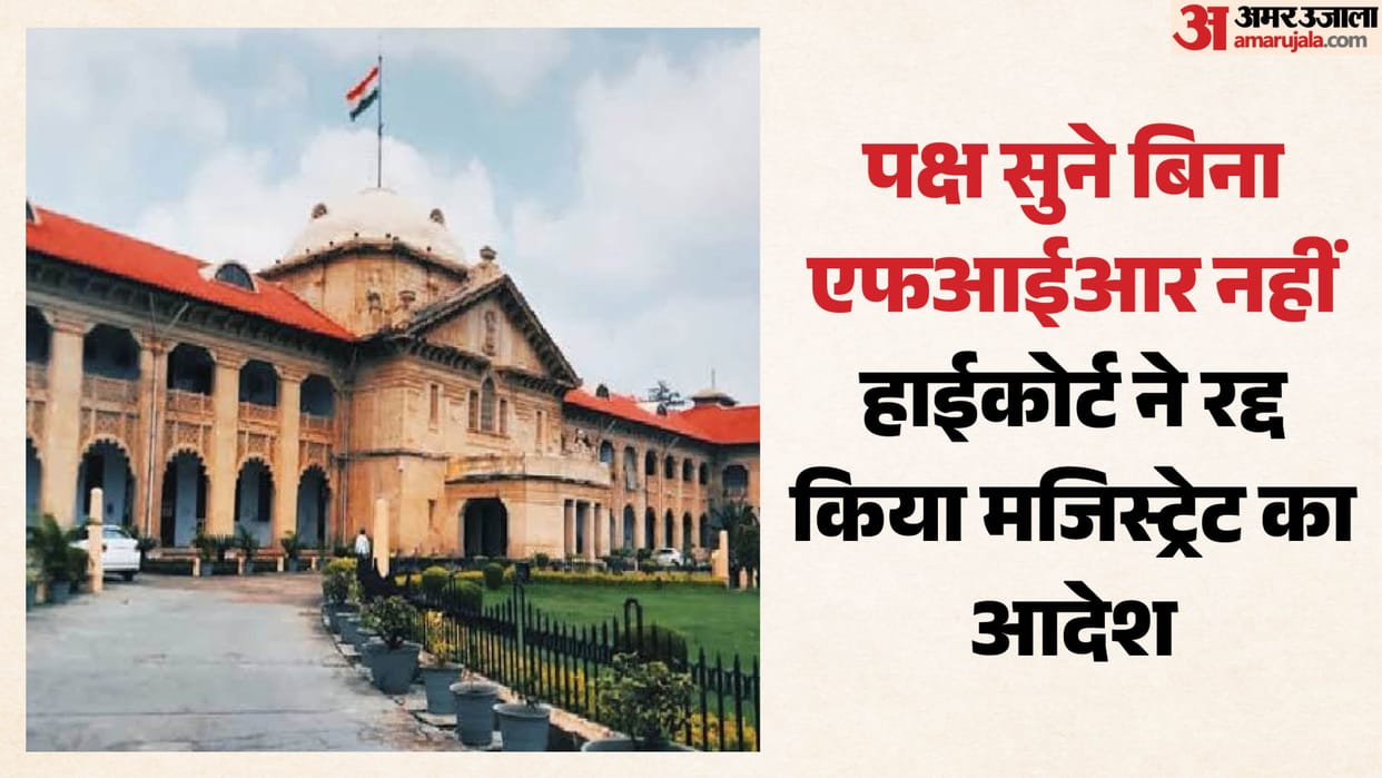 Hearing the government employee's side is mandatory before registering an FIR against them