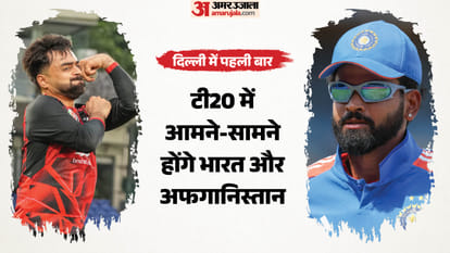 भारत बनाम अफगानिस्तान