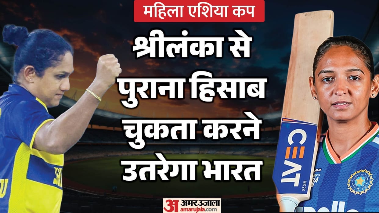 INDW vs SLW: Women's Asia Cup 2026 Final India vs Sri Lanka Women playing 11 probables live streaming details