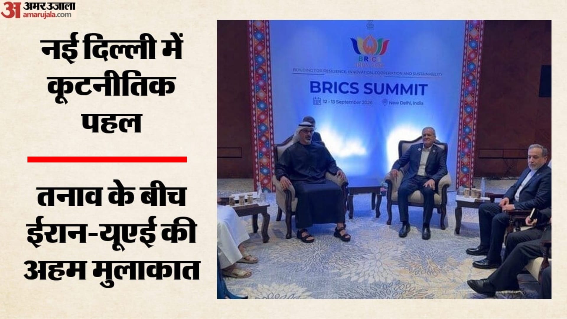 पश्चिम एशिया संघर्ष