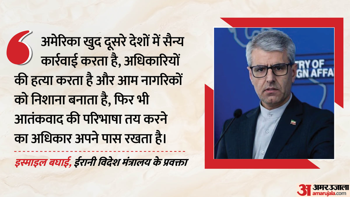 ईरान: बघाई ने पीट हेगसेथ के बयान पर बोला हमला, कहा-  9/11 की आड़ में ईरान के खिलाफ जंग को सही ठहरा रहा अमेरिका