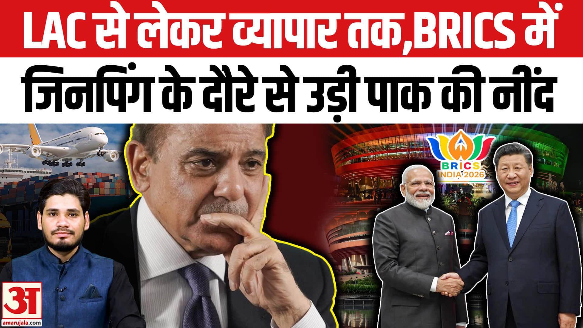 जिनपिंग