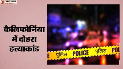 कैलिफोर्निया में दोहरा हत्याकांड