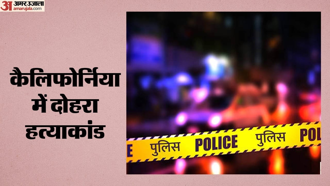 कैलिफोर्निया में दोहरा हत्याकांड
