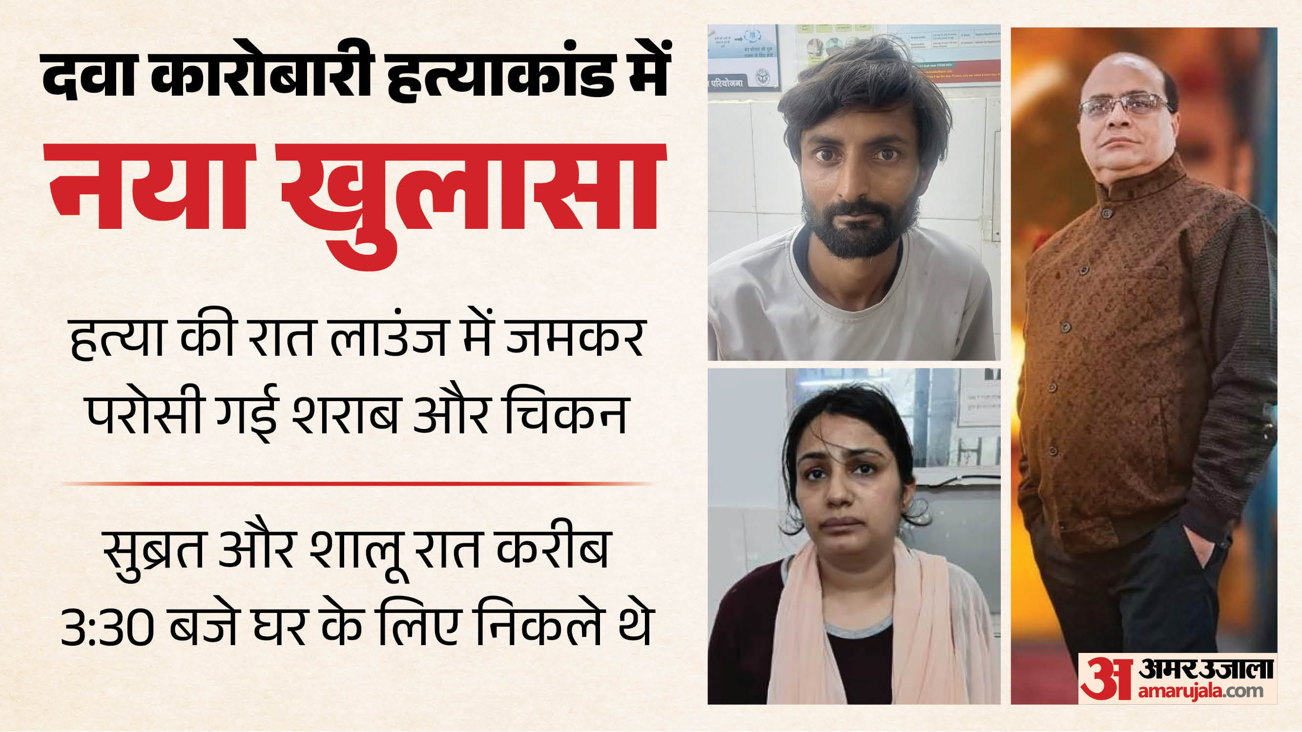 kanpur murder