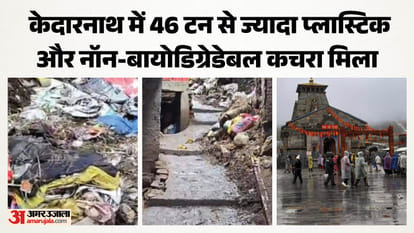 केदारनाथ