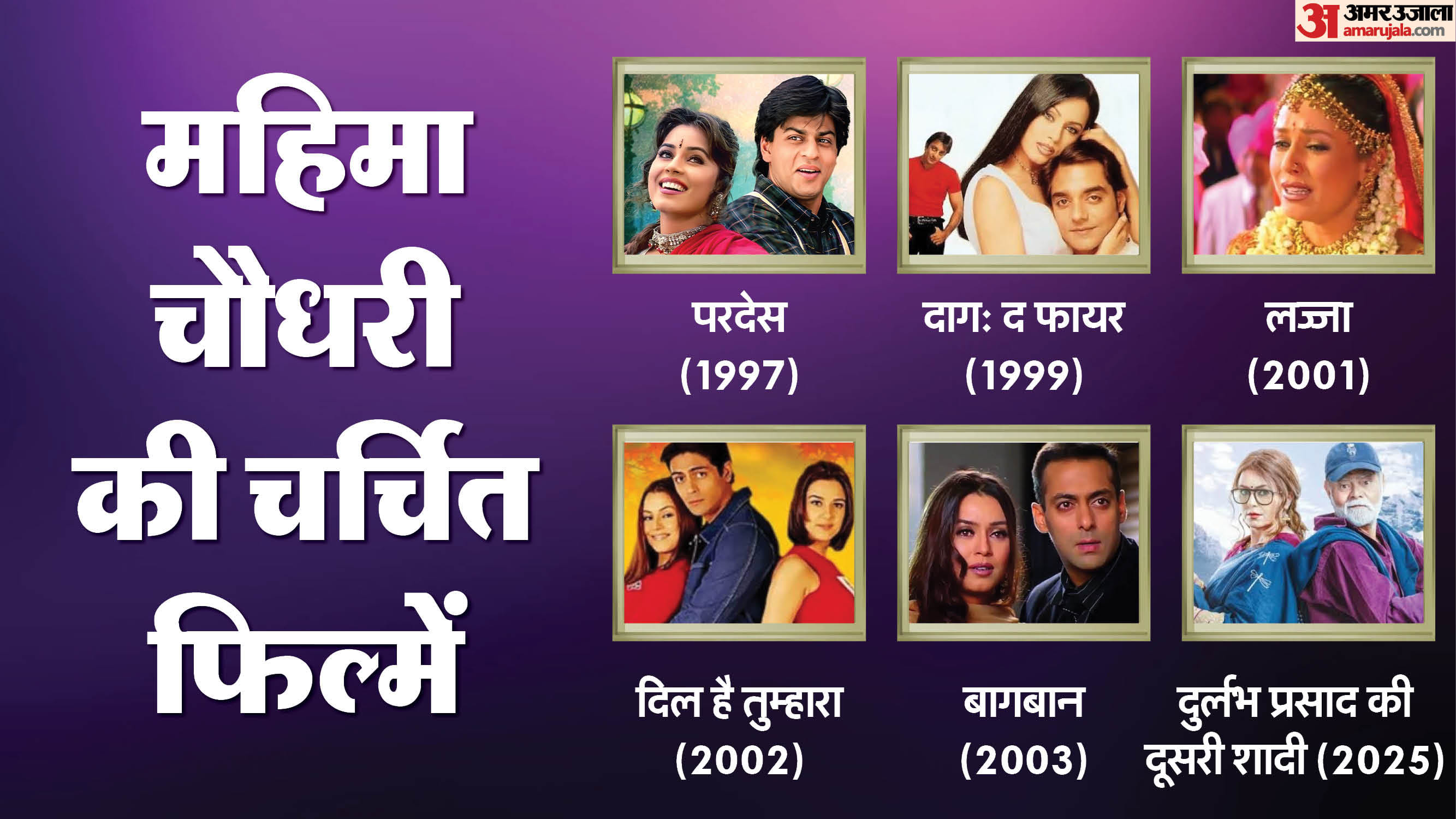 mahima chaudhry 53rd birthday actress career debut movie with shah rukh khan net worth love life movies