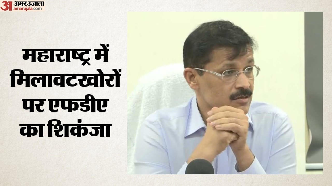 त्योहार से पहले एफडीए की बड़ी कार्रवाई