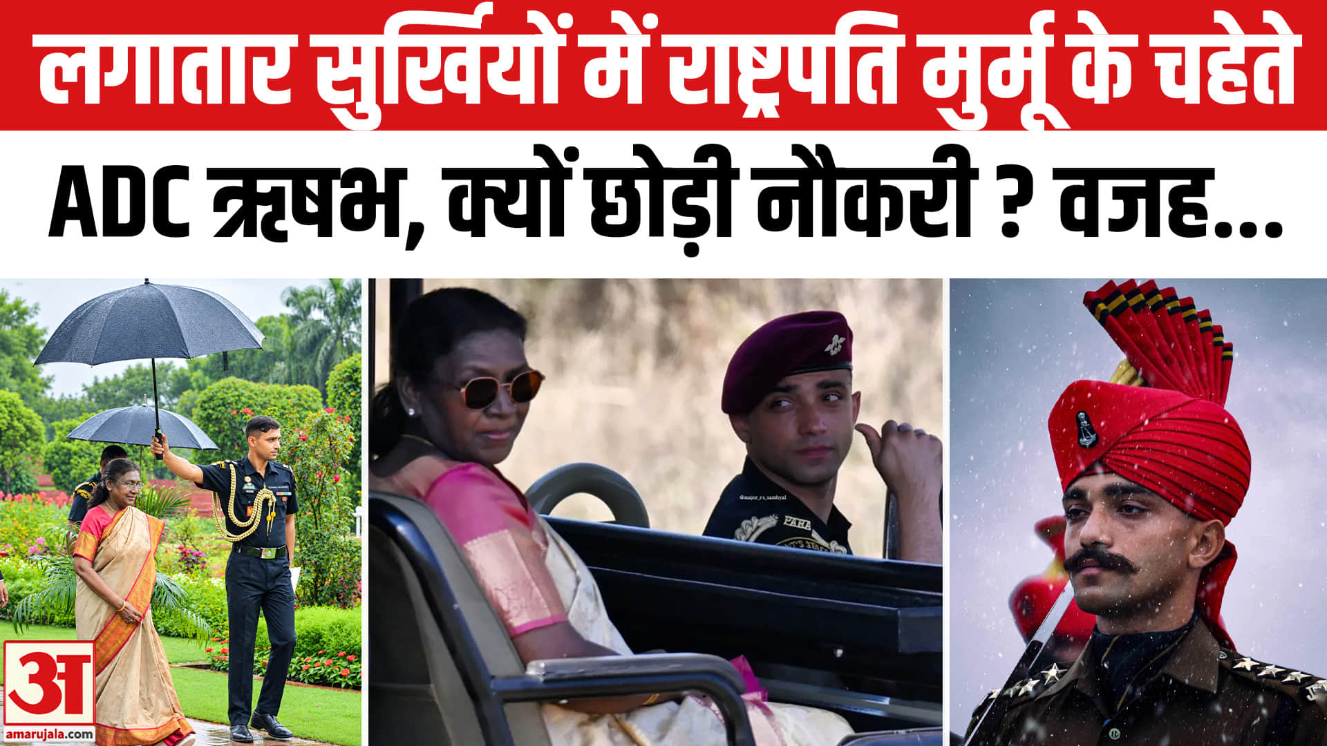 Major Rishabh