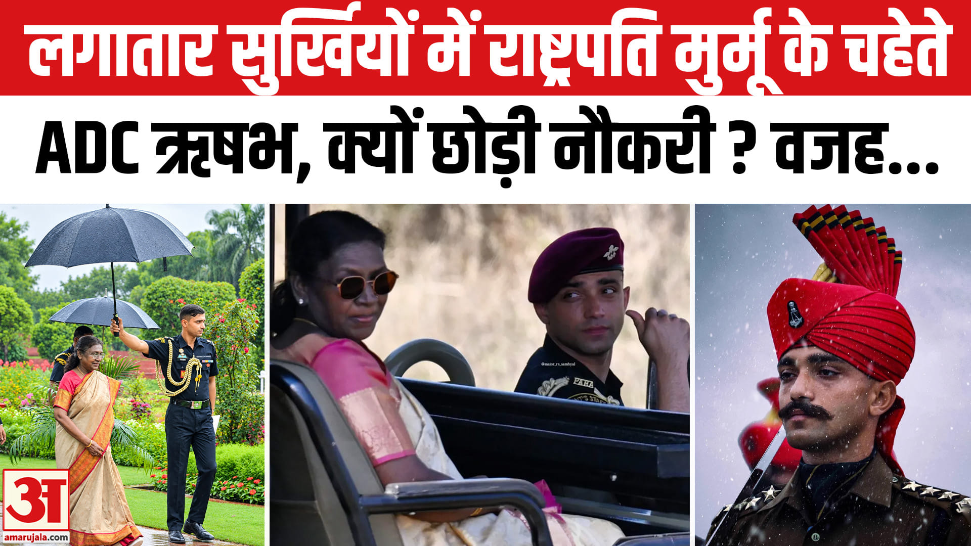 Major Rishabh