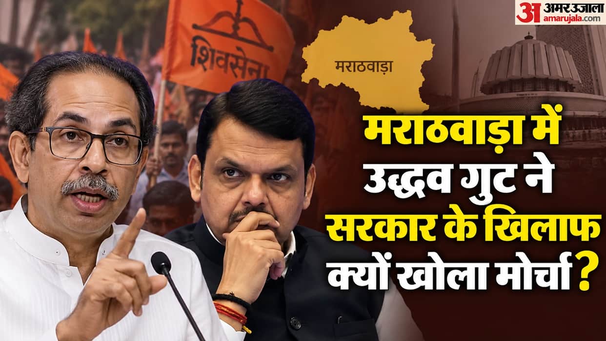 Maharashtra Why Uddhav Thackeray Shiv Sena UBT Launch Tumse Na Ho Paayega Protest Against Fadnavis Government?