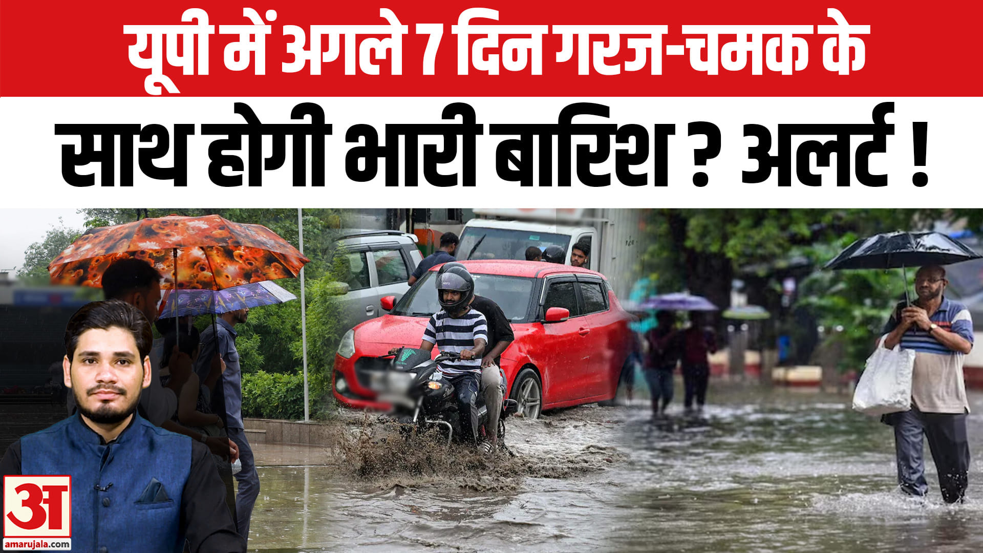 मौसम