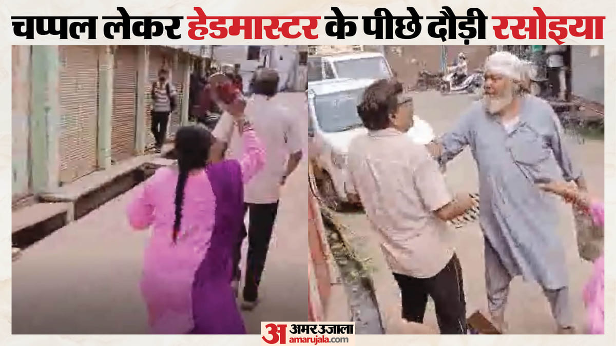 श्योपुर के स्कूल में भारी बवाल: मध्याह्न भोजन की शिकायत पर भड़कीं रसोइया, प्रधानाध्यापक को चप्पलों से पीटा