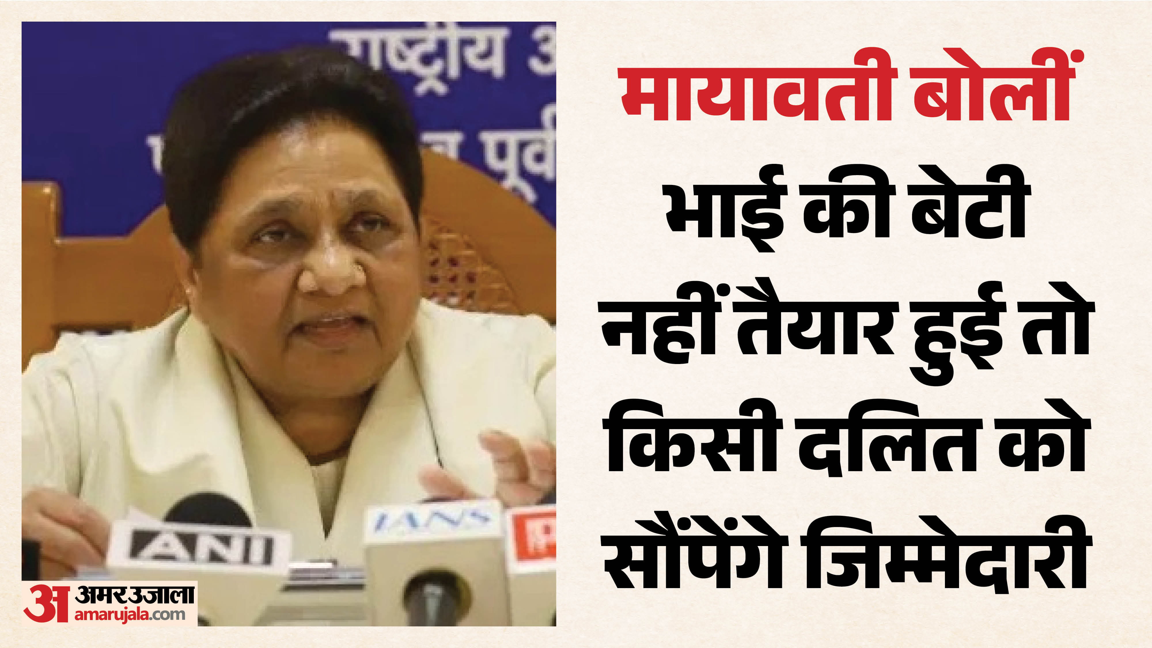 बसपा सुप्रीमो मायावती।
