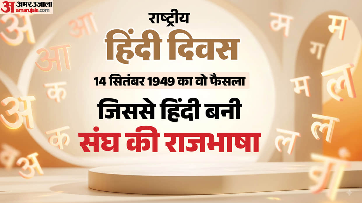 Hindi Diwas History: What Happened on 14 September 1949 and How Hindi Day Began