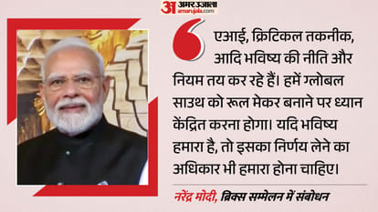 पीएम मोदी