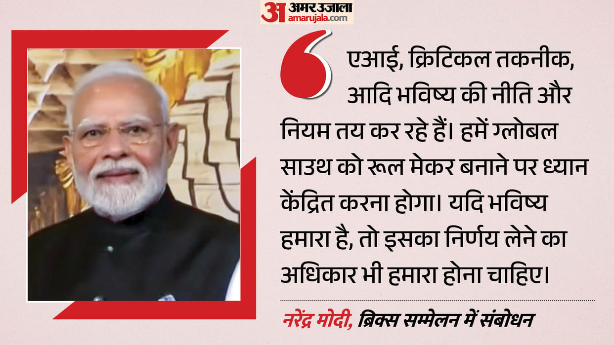 PM Modi statement in brics summit 2026 talks on security council seat global governance