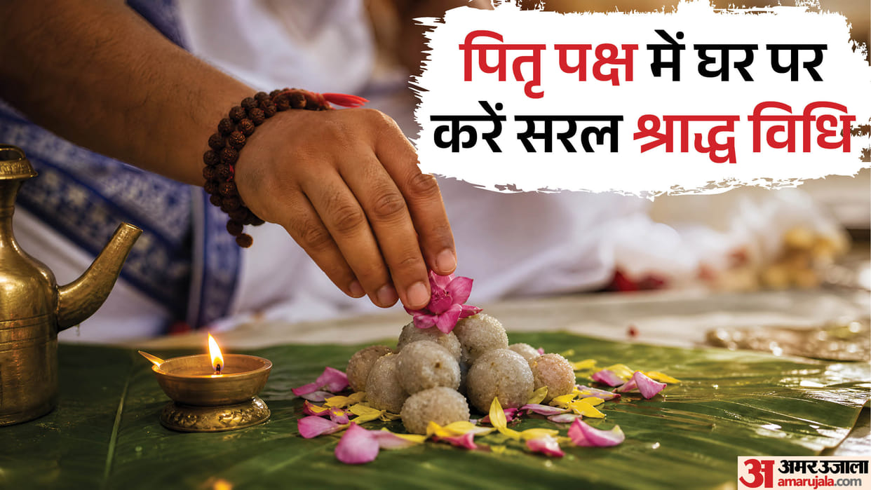 Pitru Paksha 2026 Easy Home Shradh Ritual With Minimal Puja Materials in hindi