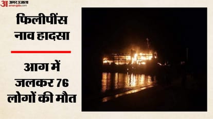 फिलीपींस नाव हादसा (सांकेतिक तस्वीर)