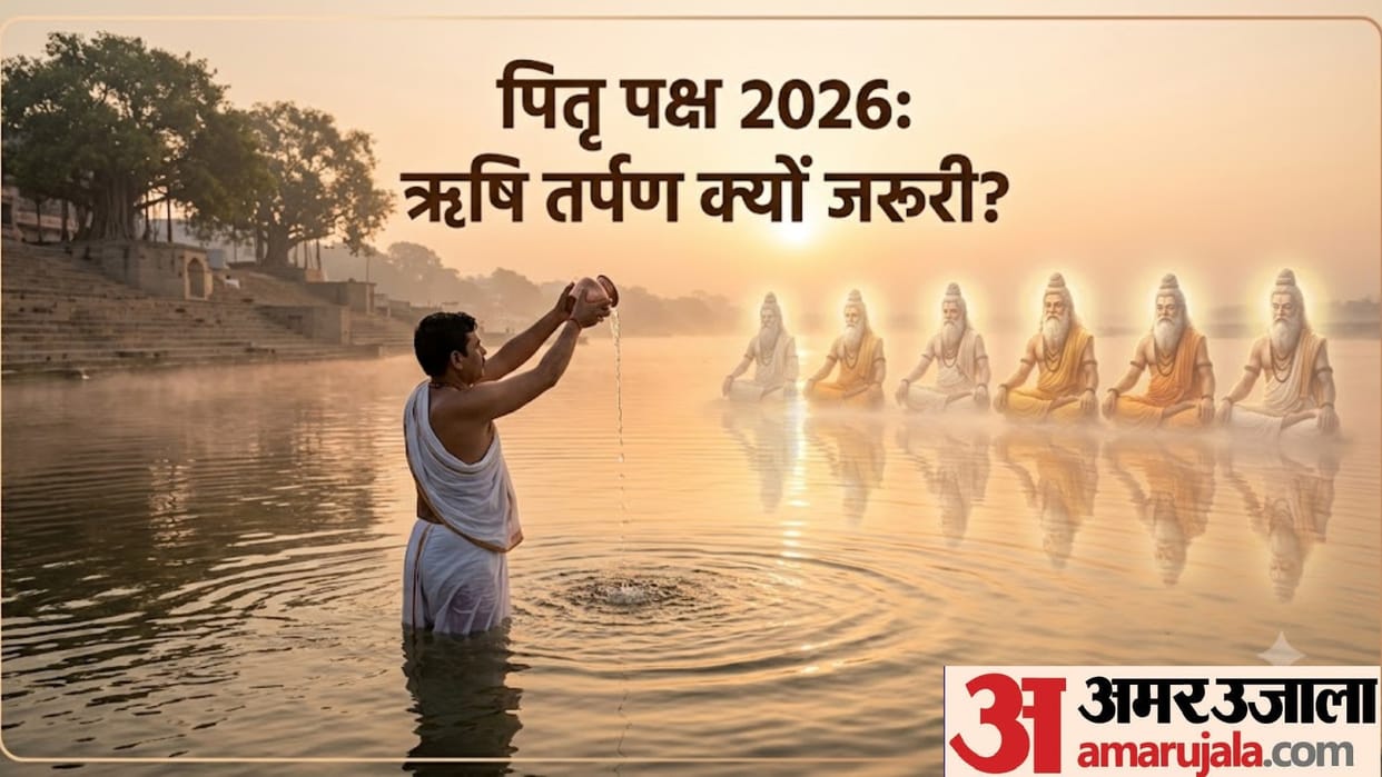 Pitru Paksha 2026 Know the Religious Significance of Rishi Tarpan in hindi