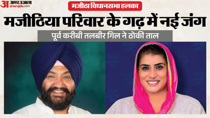 मजीठा में चुनावी जंग