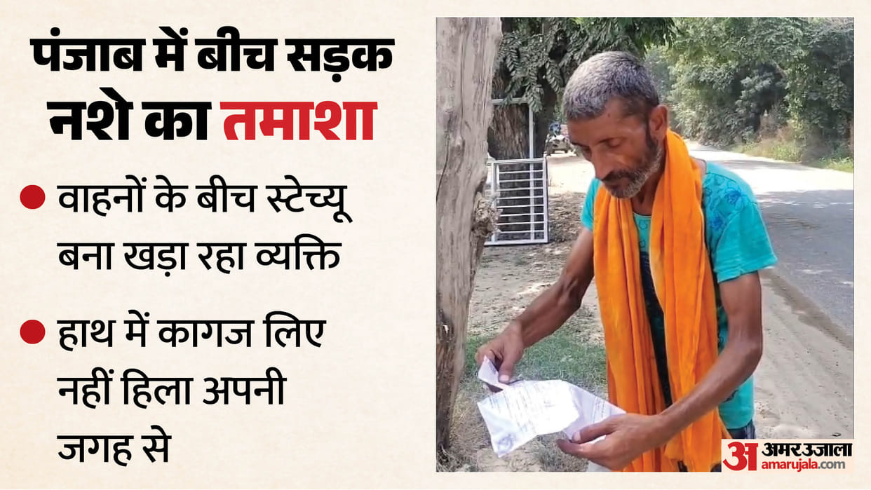 Intoxicated man turns into statue in middle of road in Garhshankar