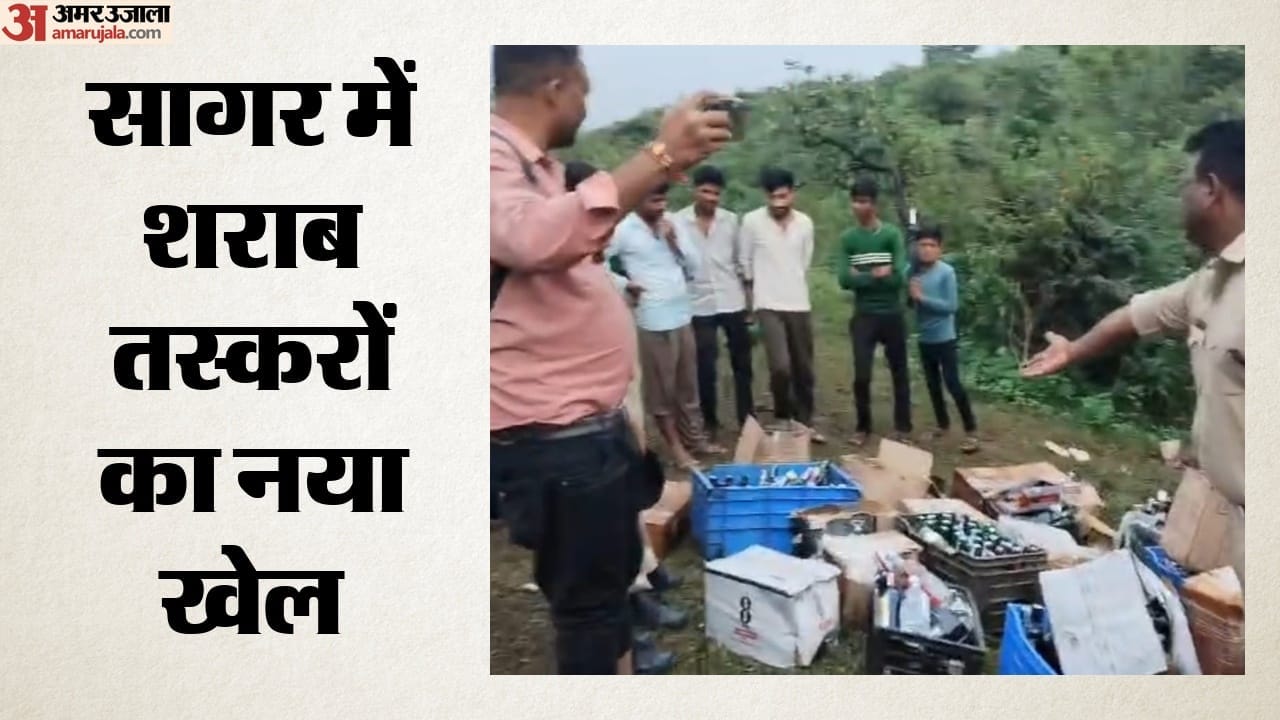 सागर में शराब तस्करों का नया खेल