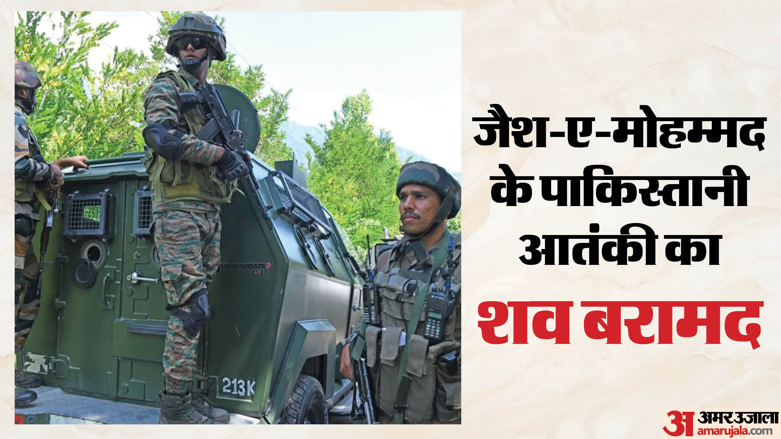 सुरक्षाबल।