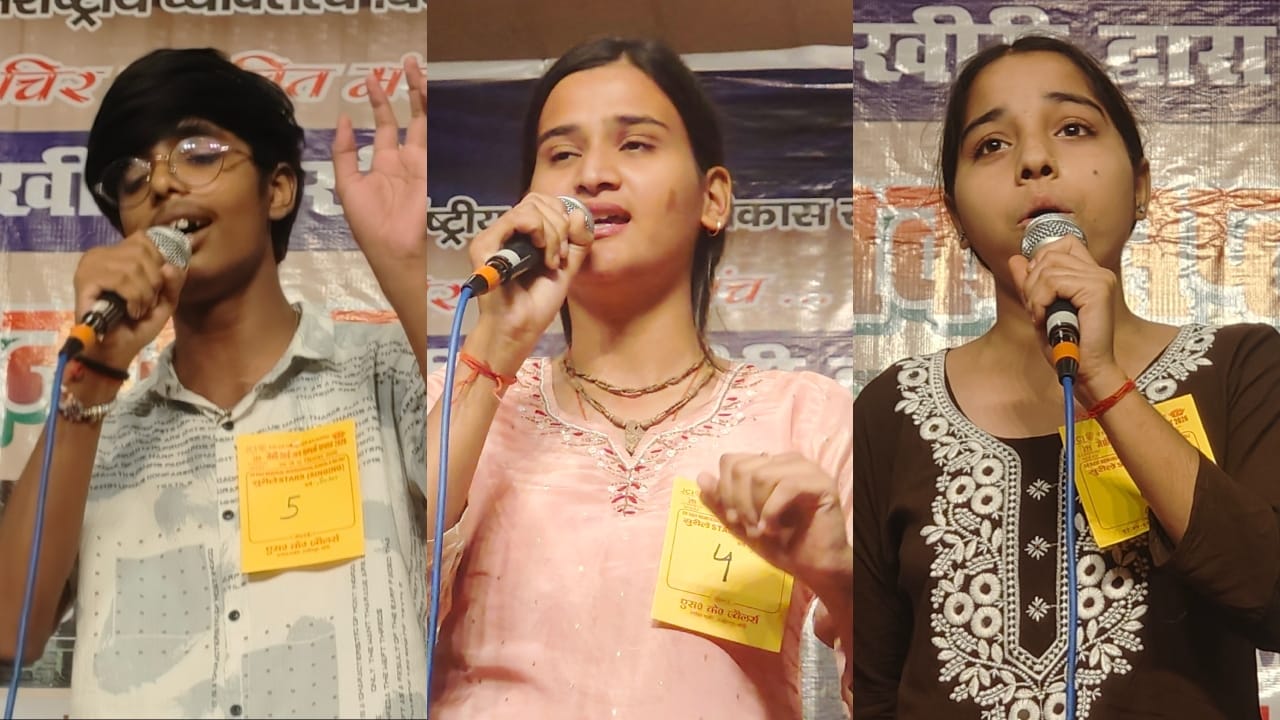 युवाओं ने किया गायन