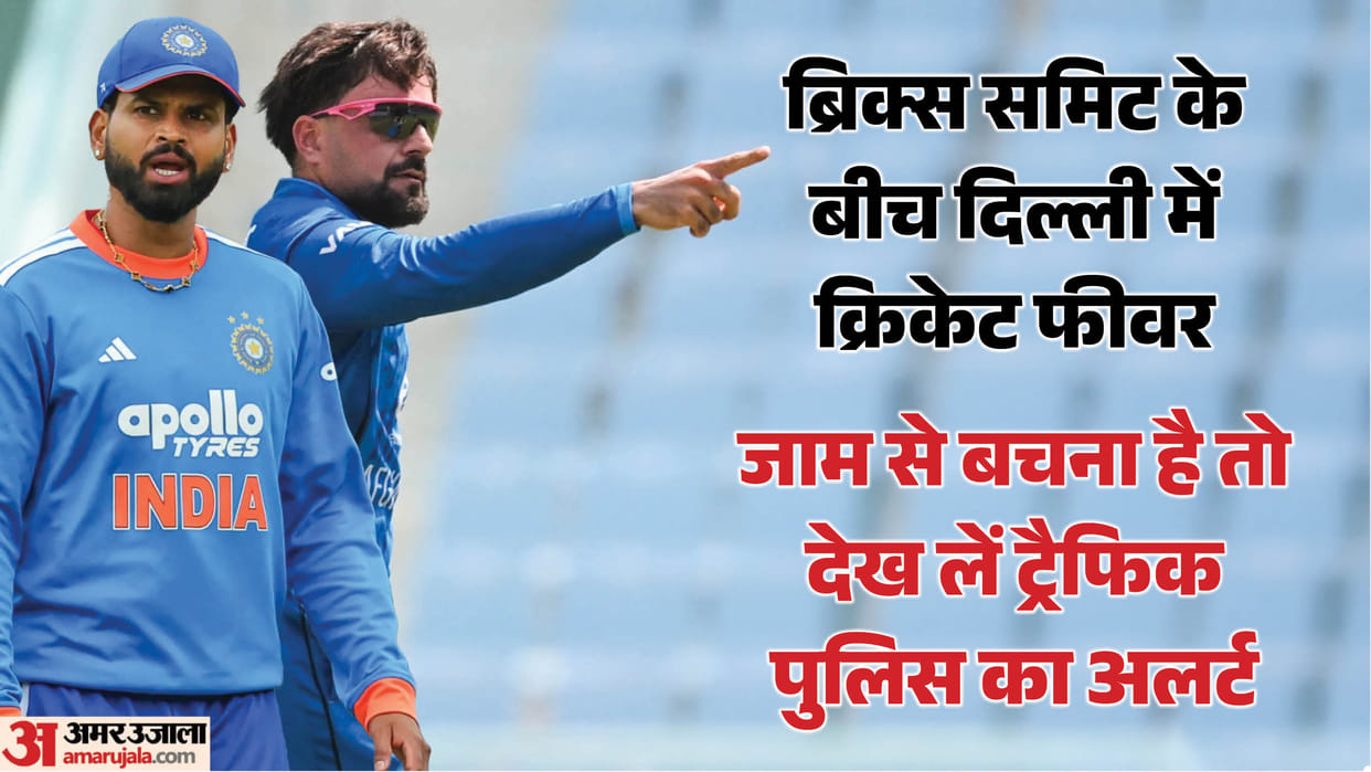 India-Afghanistan T20 Match Delhi Traffic Police issues advisory