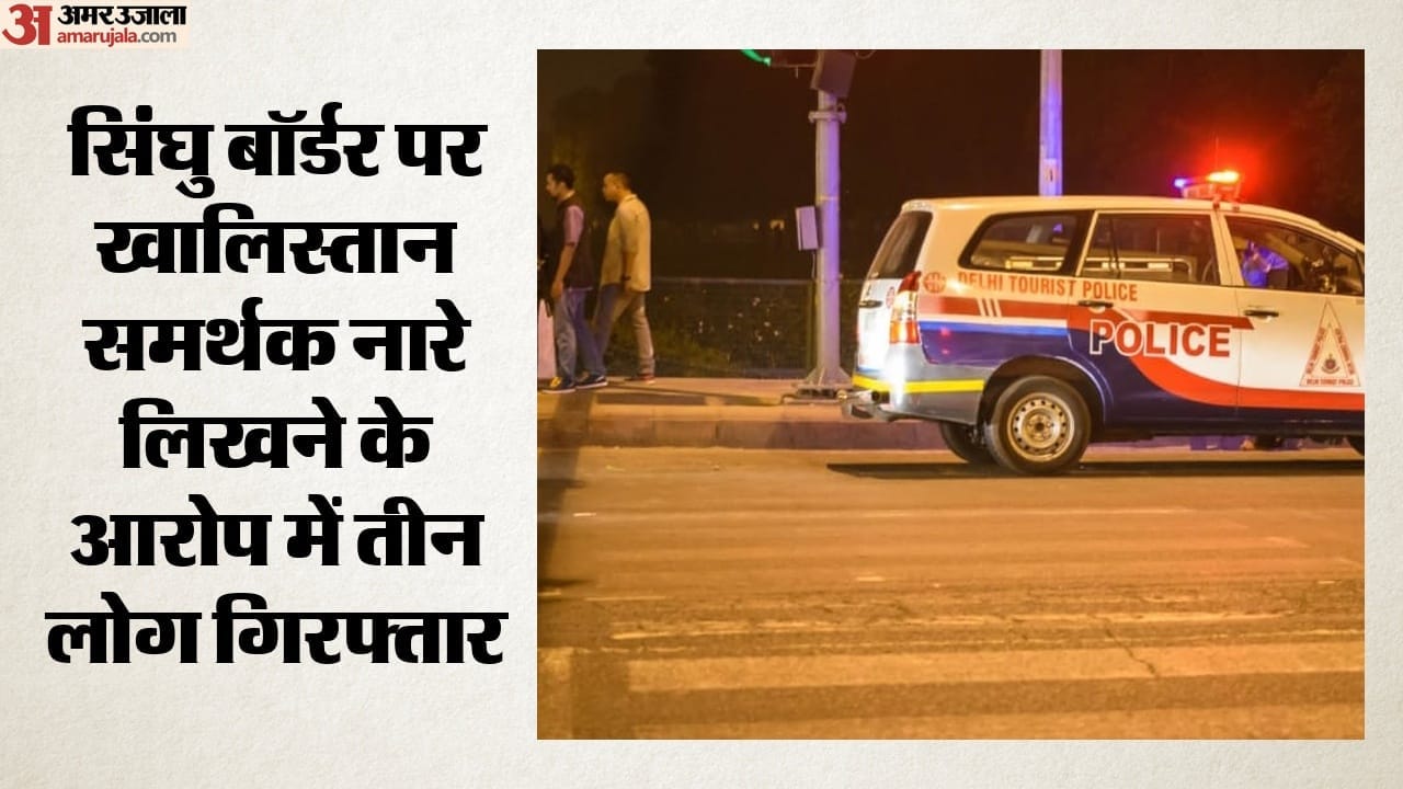 दिल्ली पुलिस की बड़ी कार्रुवाई