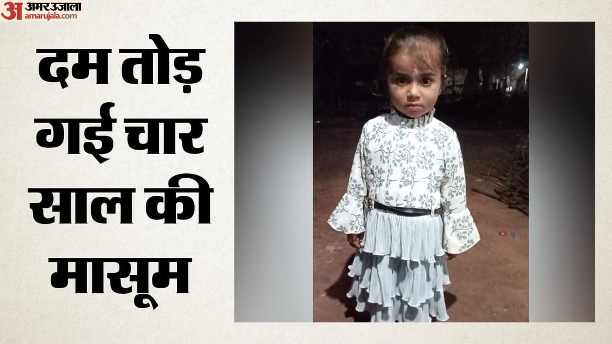 Three quintal gate at the Omkareshwar helipad collapsed on children four-year-old Divya died.