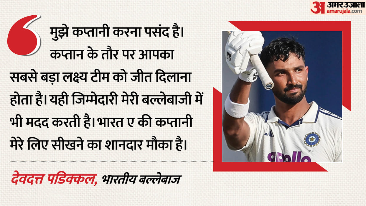 Devdutt Padikkal India A Captaincy: Leadership Will Help My Batting, Says Batter