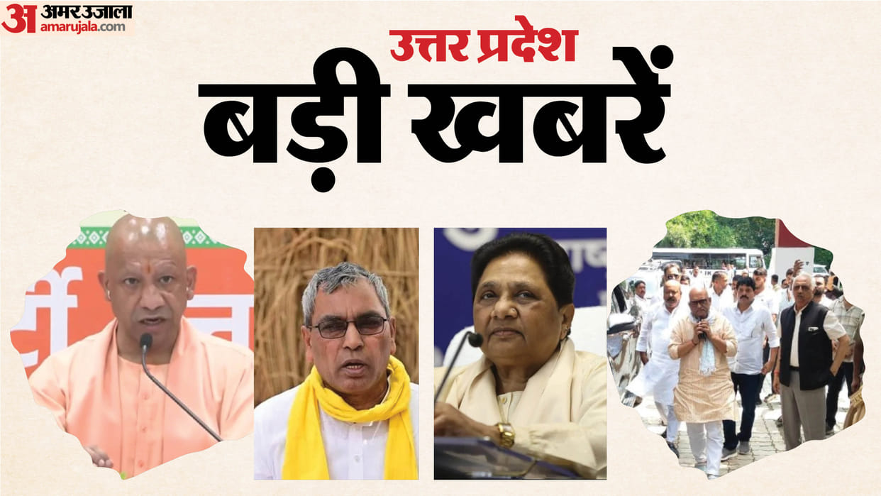 Major News from UP: Mayawati surprises everyone again with her decision; BJP to launch ‘Seva Sankalp Abhiyan’