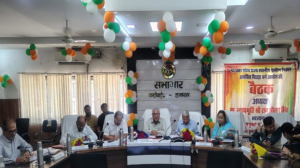 UP Local Rural Bodies Dedicated Backward Classes Commission Hathras Meeting