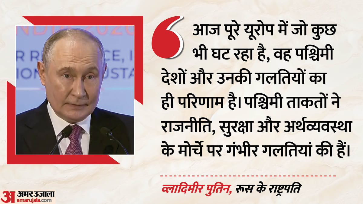 पुतिन ने कहा: जर्मनी में AfD की जीत पश्चिम की गलतियों का नतीजा, रूस को कोई खतरा नहीं