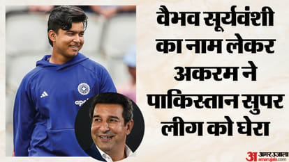 वसीम अकरम और वैभव सूर्यवंशी