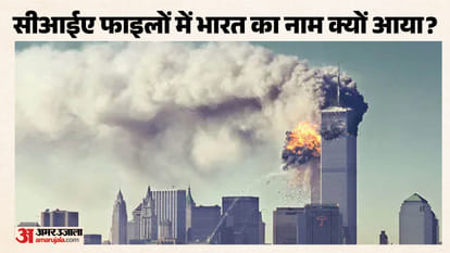 अमेरिका में 9/11 हमले (फाइल फोटो)